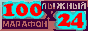  - "100   24 "